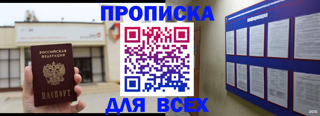 временная регистрация законно в Порхове