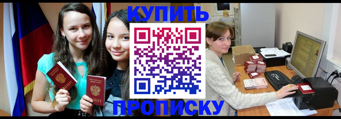 временная регистрация 2025 в Порхове