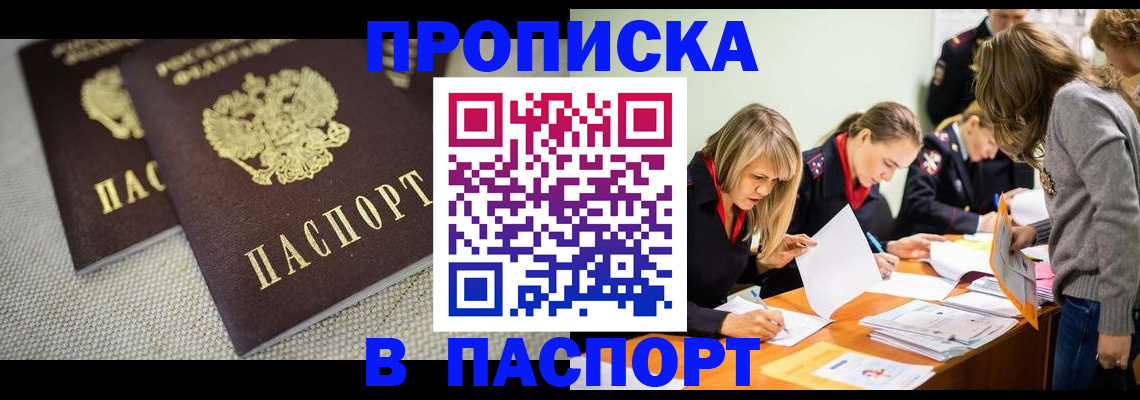 регистрация для дет. сада в Порхове